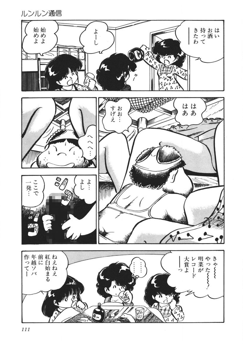 Page 112