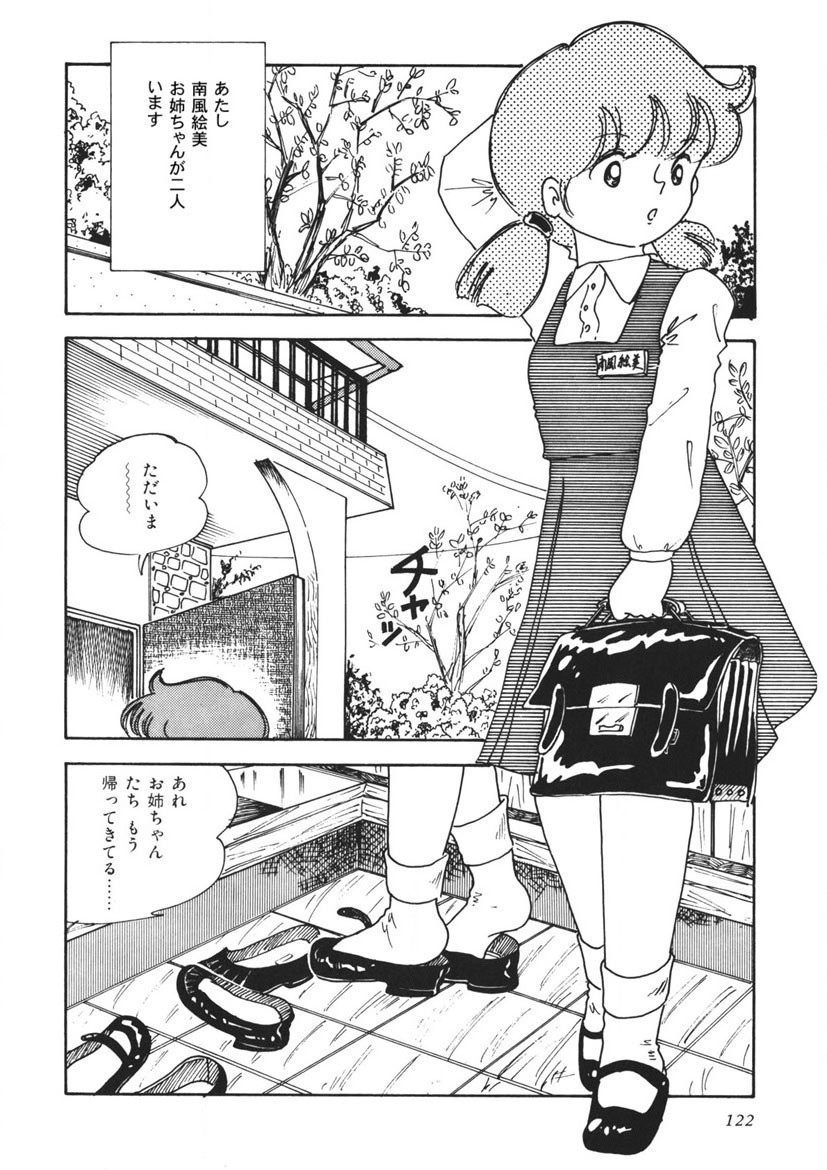 Page 123