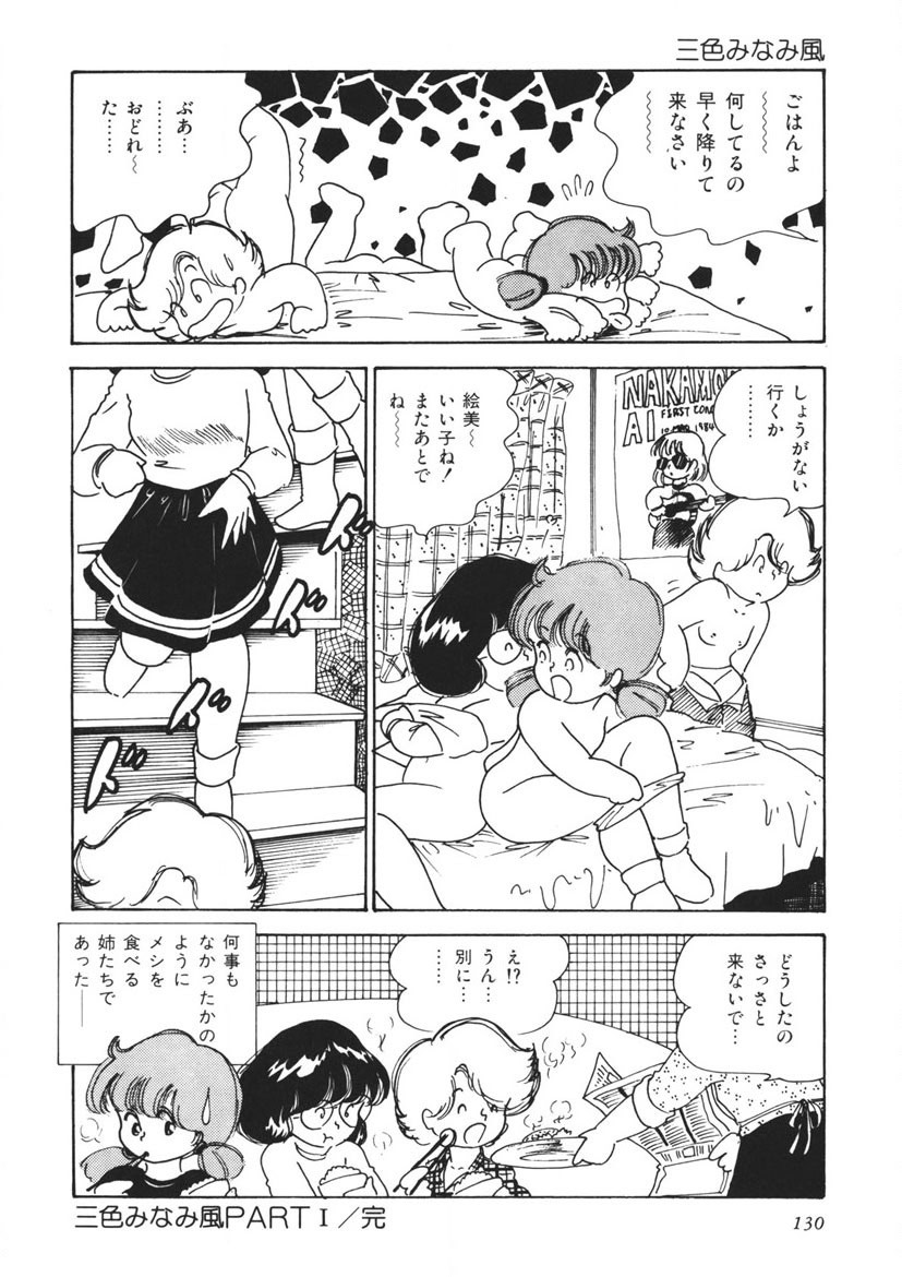 Page 131