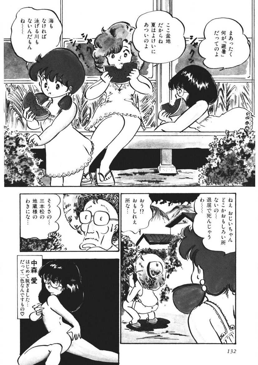 Page 133