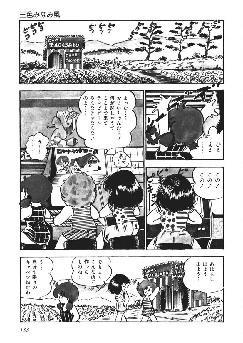 Page 134