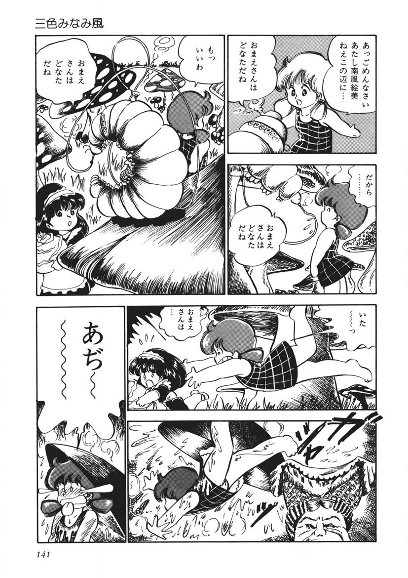Page 142