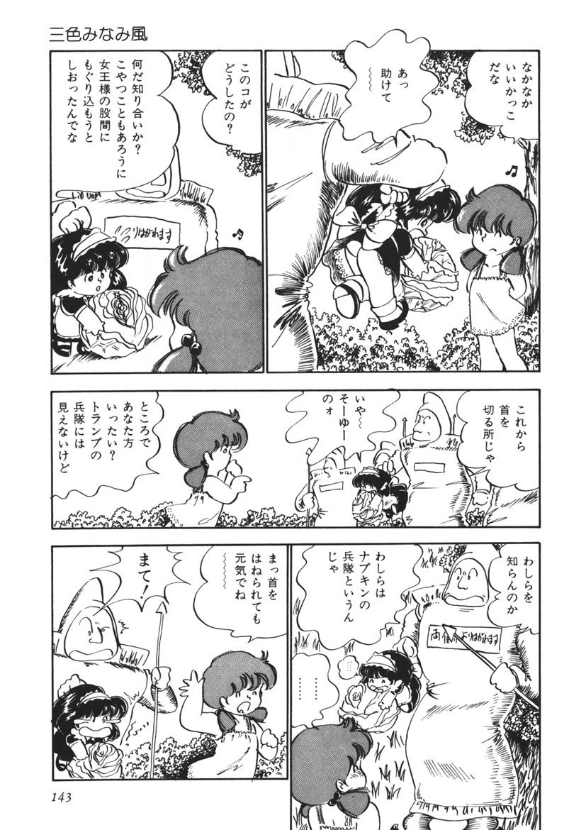 Page 144