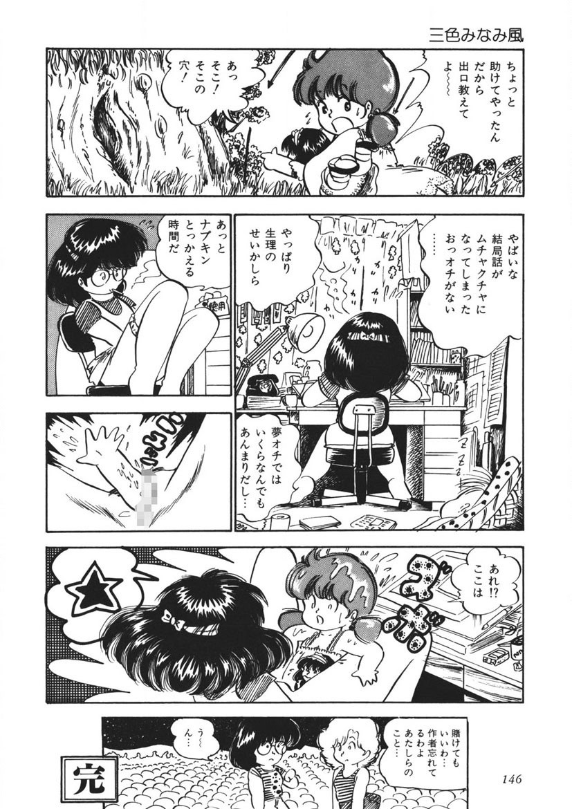 Page 147