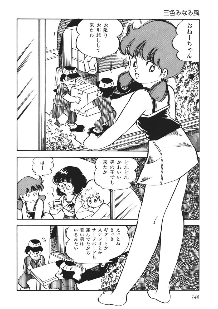 Page 149