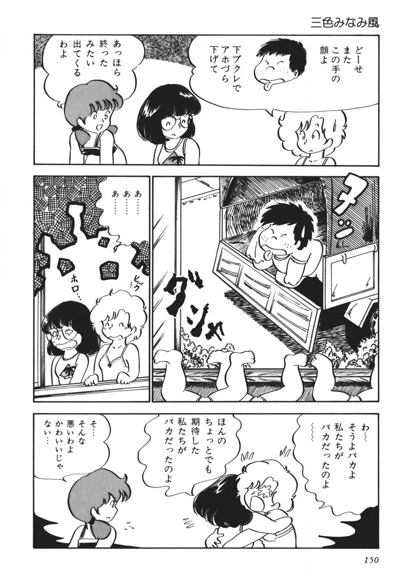 Page 151
