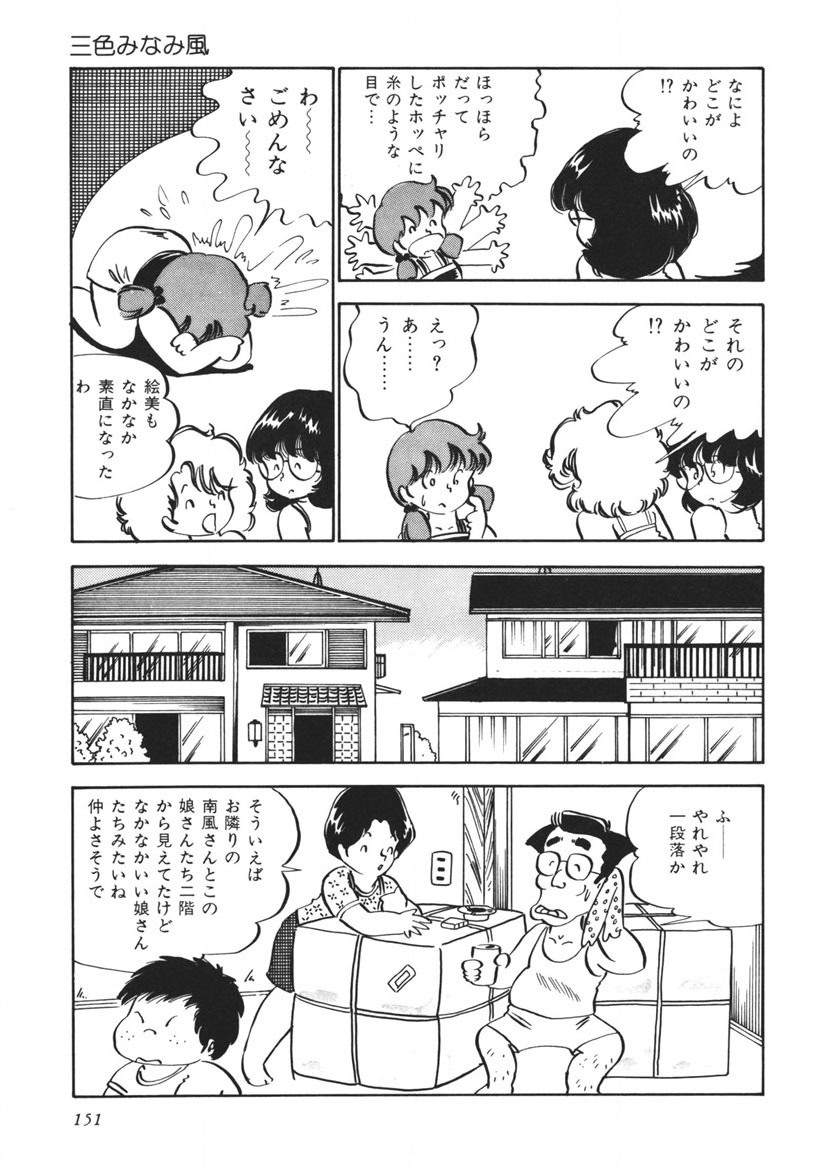 Page 152