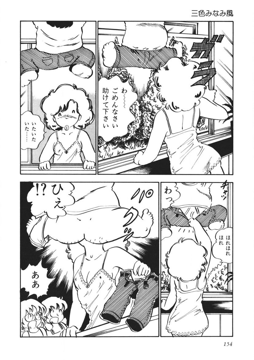 Page 155