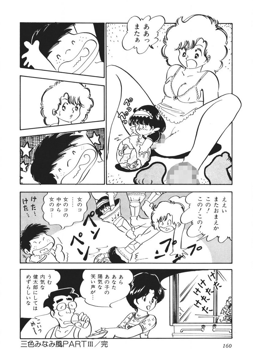 Page 161