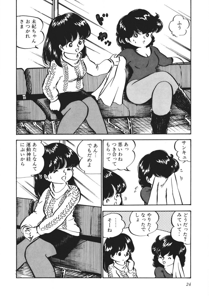 Page 25