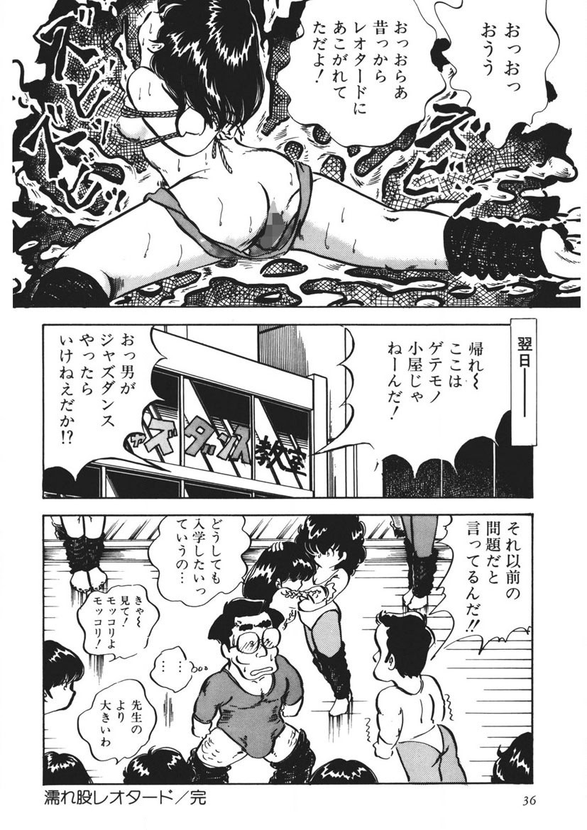 Page 37