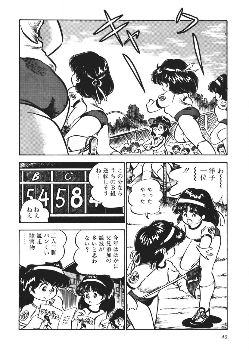 Page 41