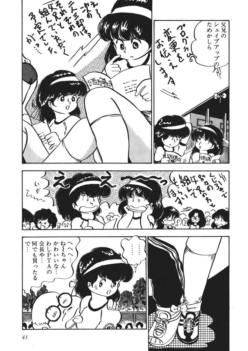 Page 42