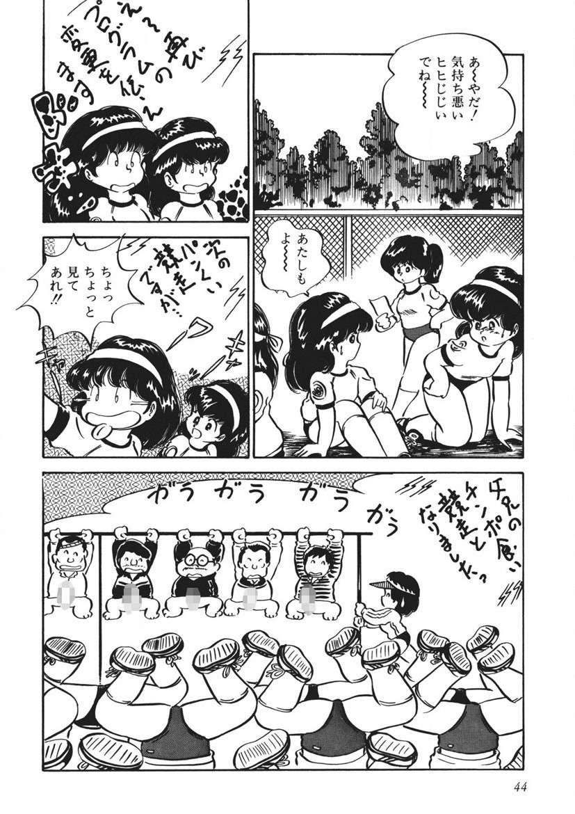 Page 45