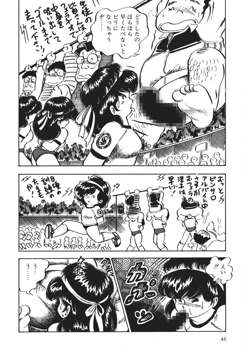 Page 47