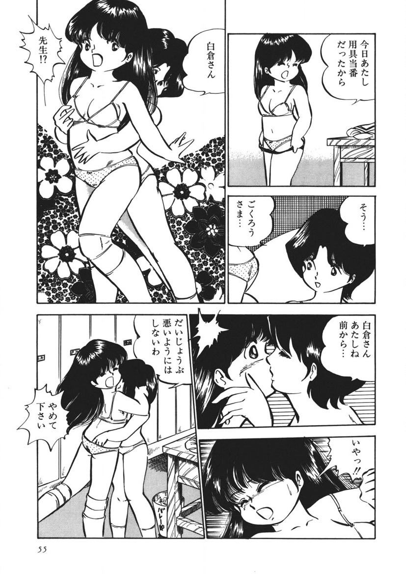 Page 56