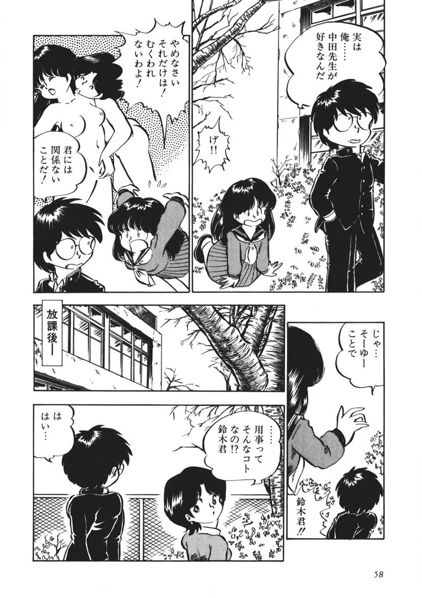 Page 59