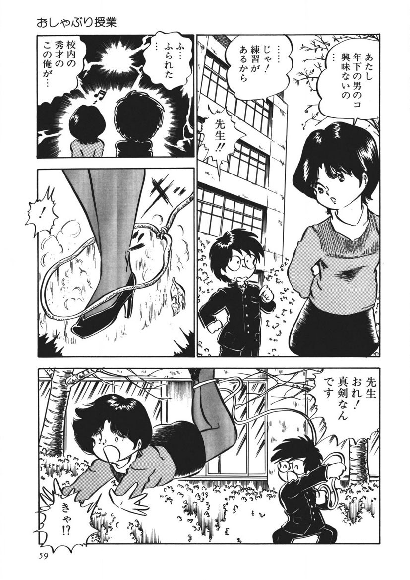 Page 60