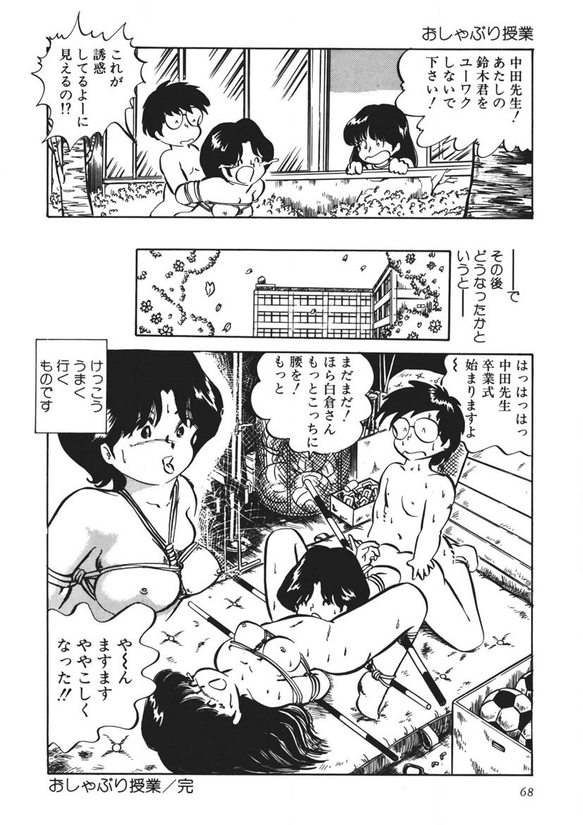 Page 69