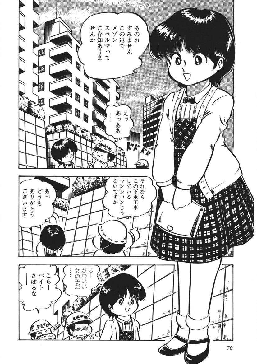 Page 71