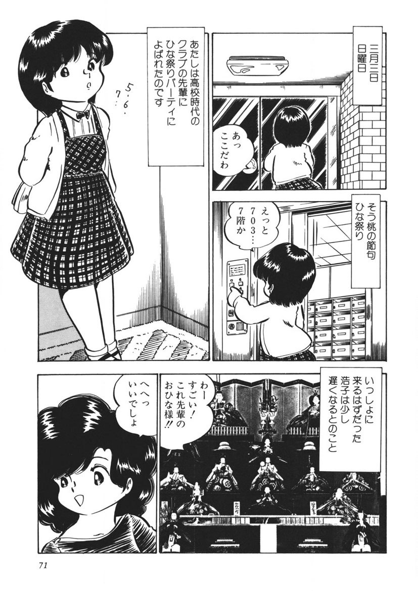 Page 72