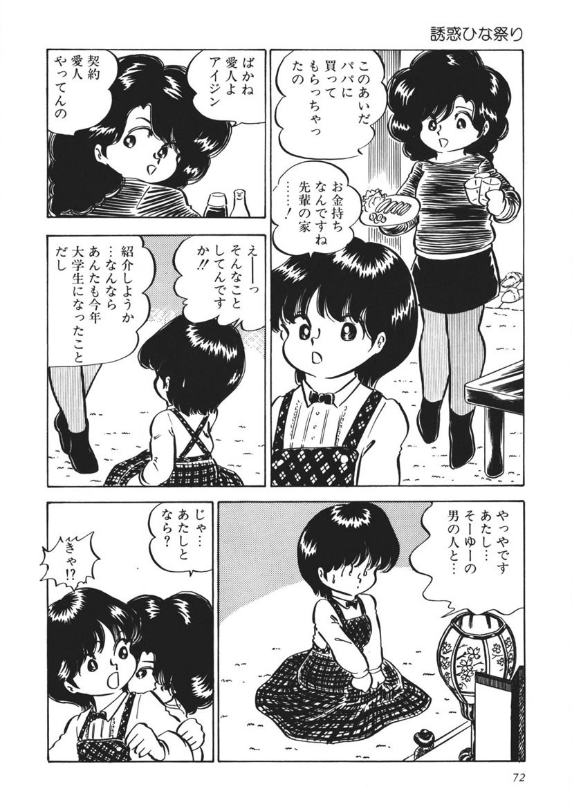 Page 73