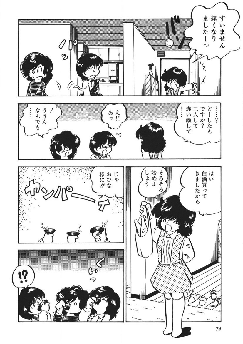 Page 75