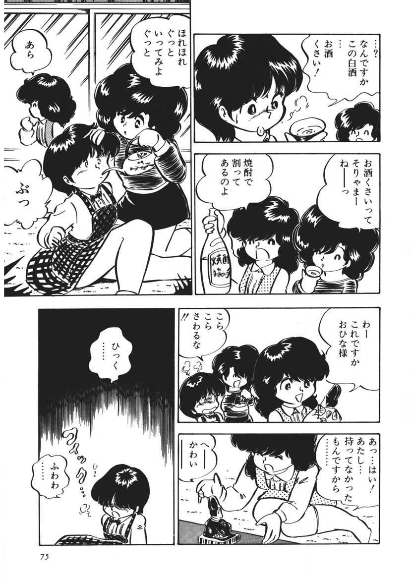 Page 76