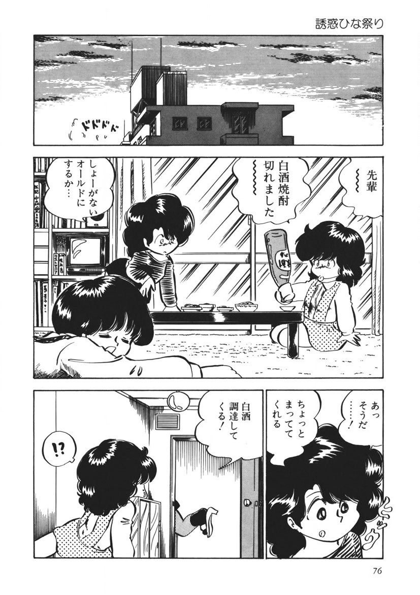 Page 77