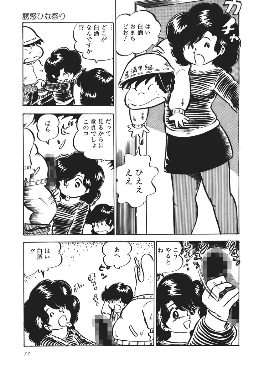 Page 78