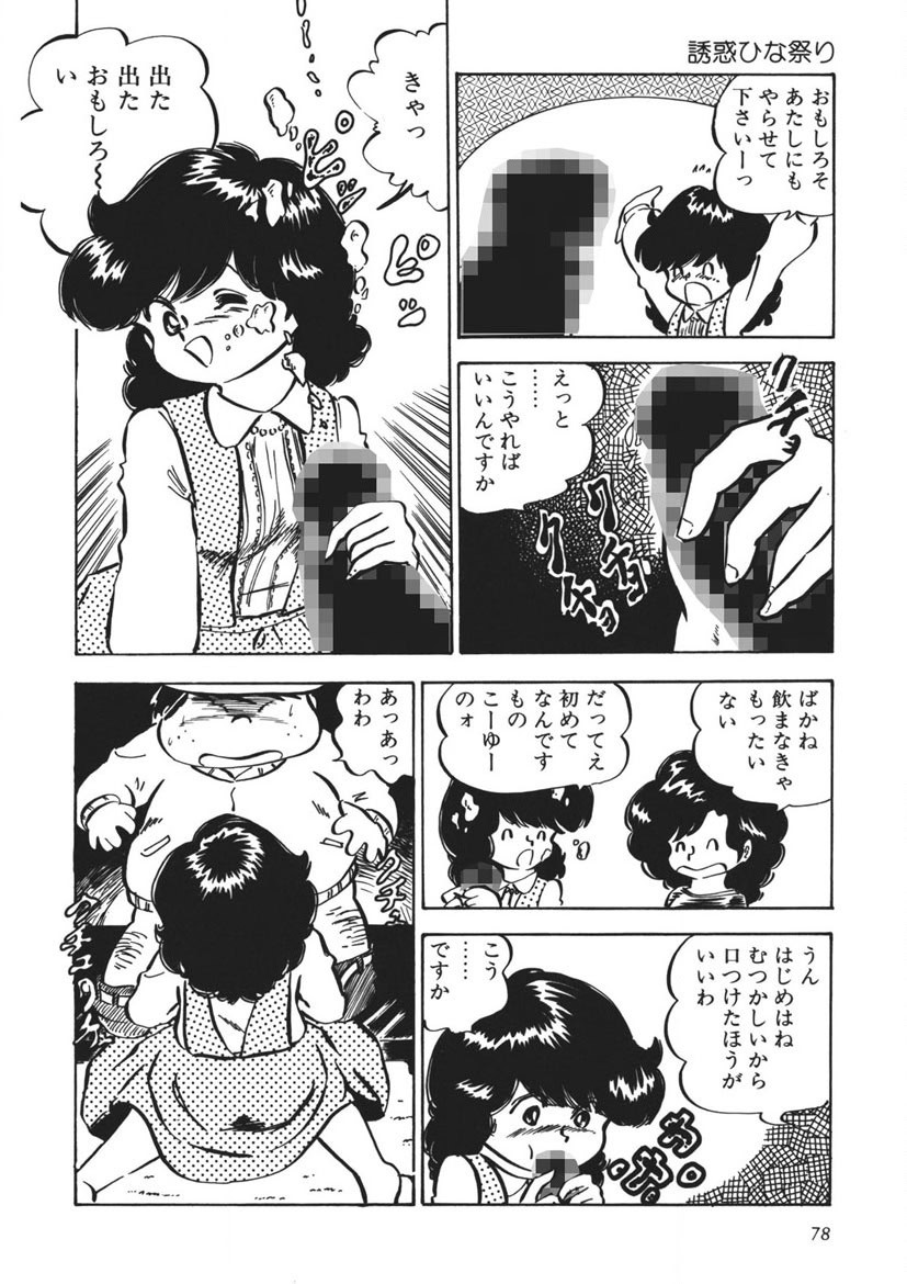 Page 79