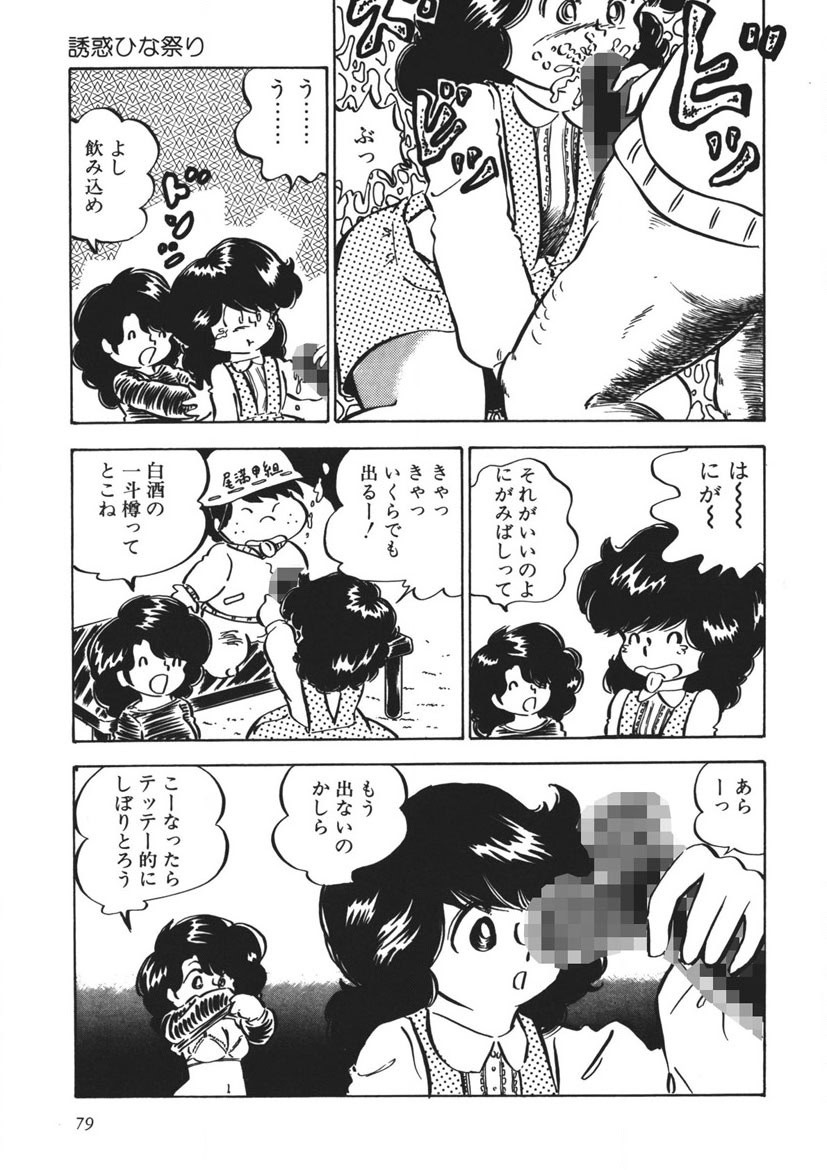 Page 80