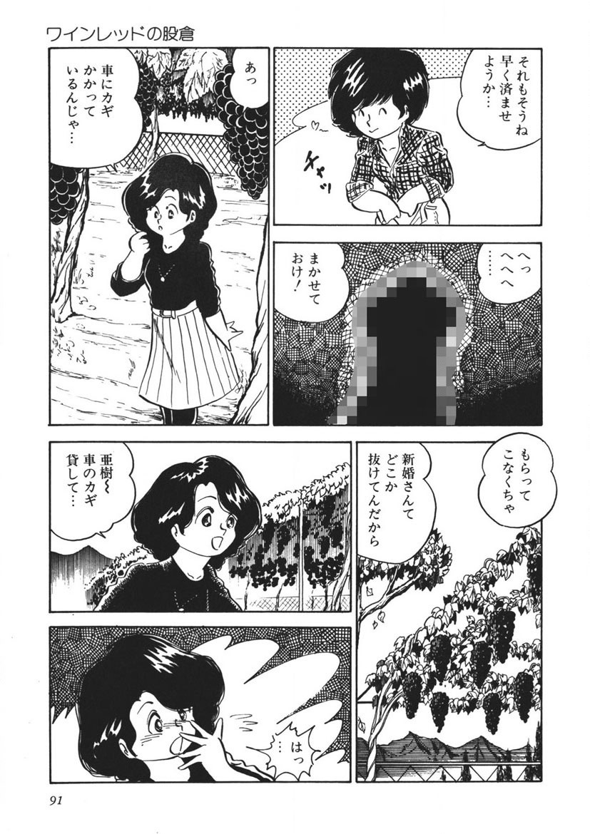 Page 92