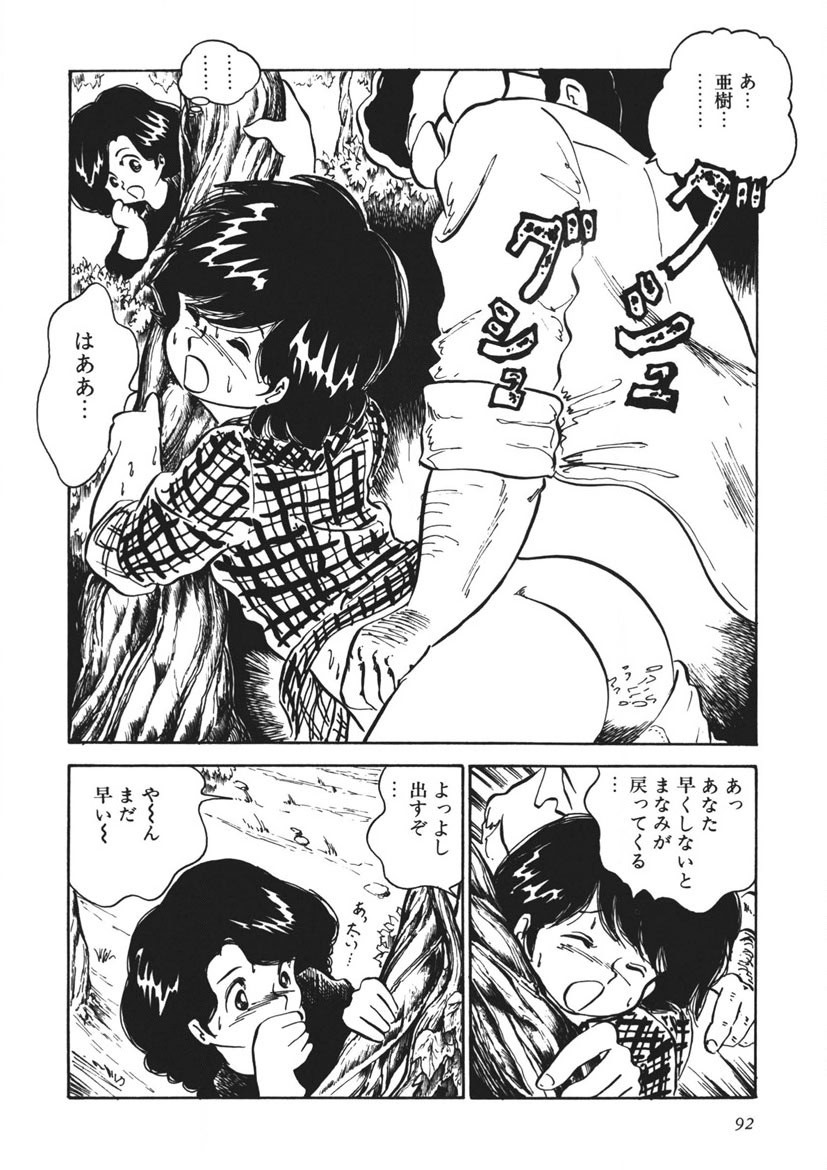 Page 93