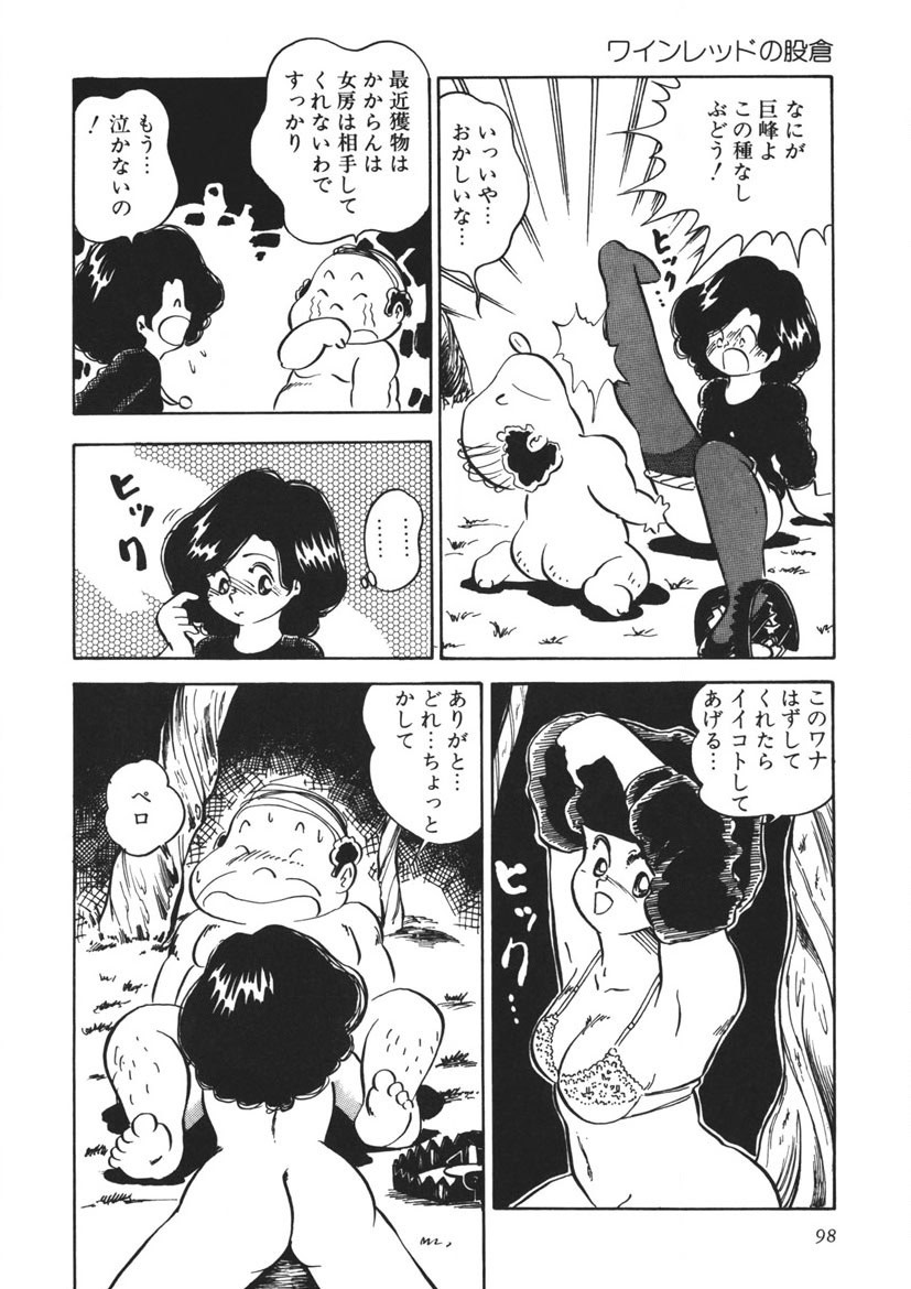 Page 99