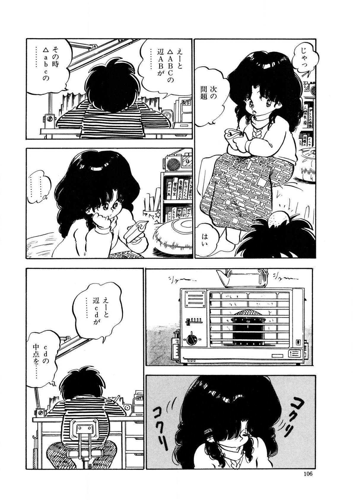 Page 103