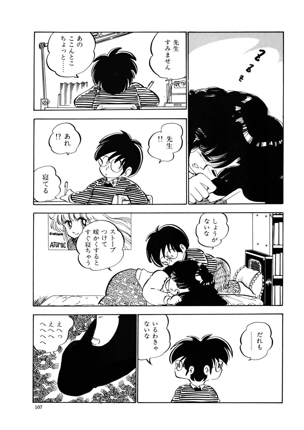 Page 104