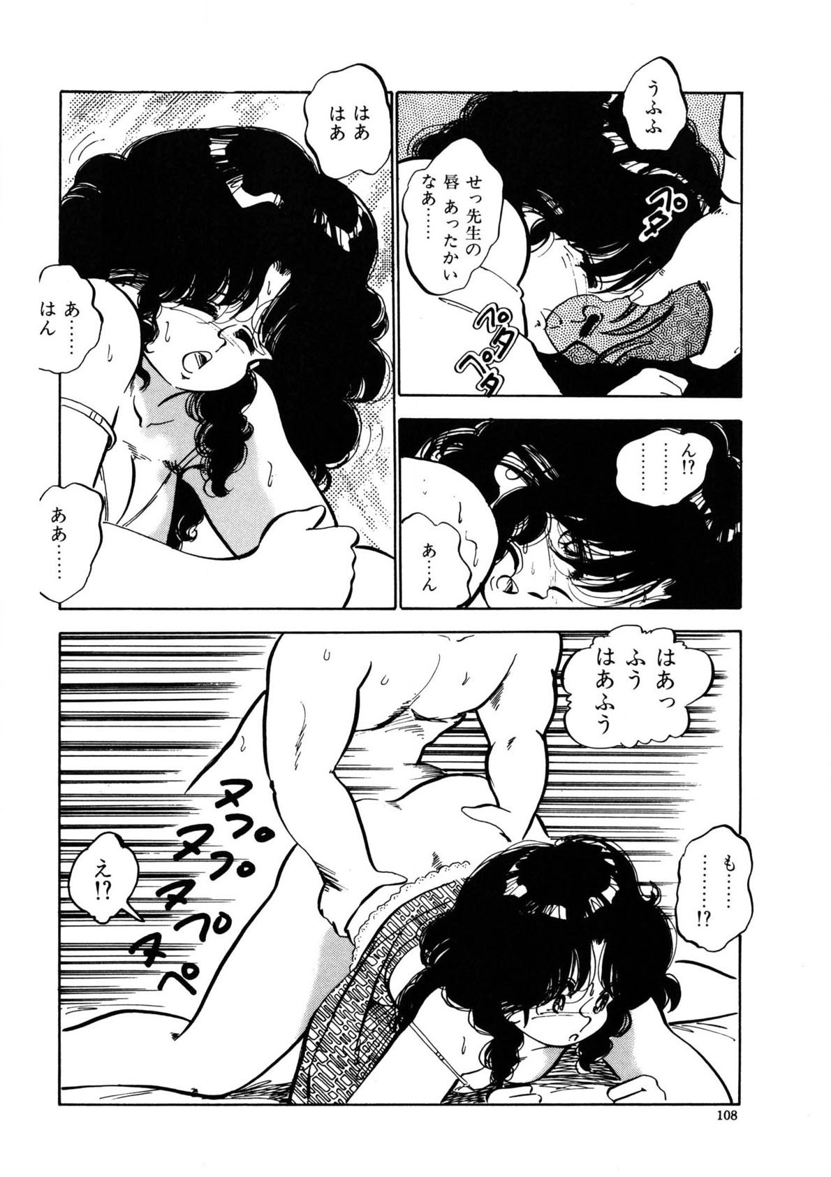 Page 105