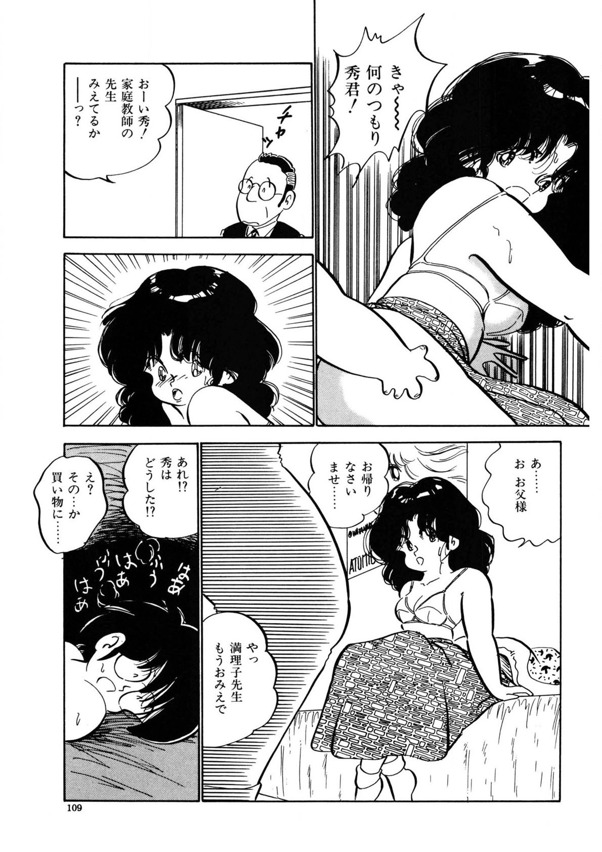Page 106