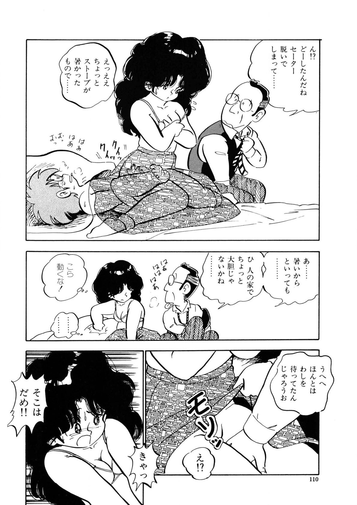 Page 107