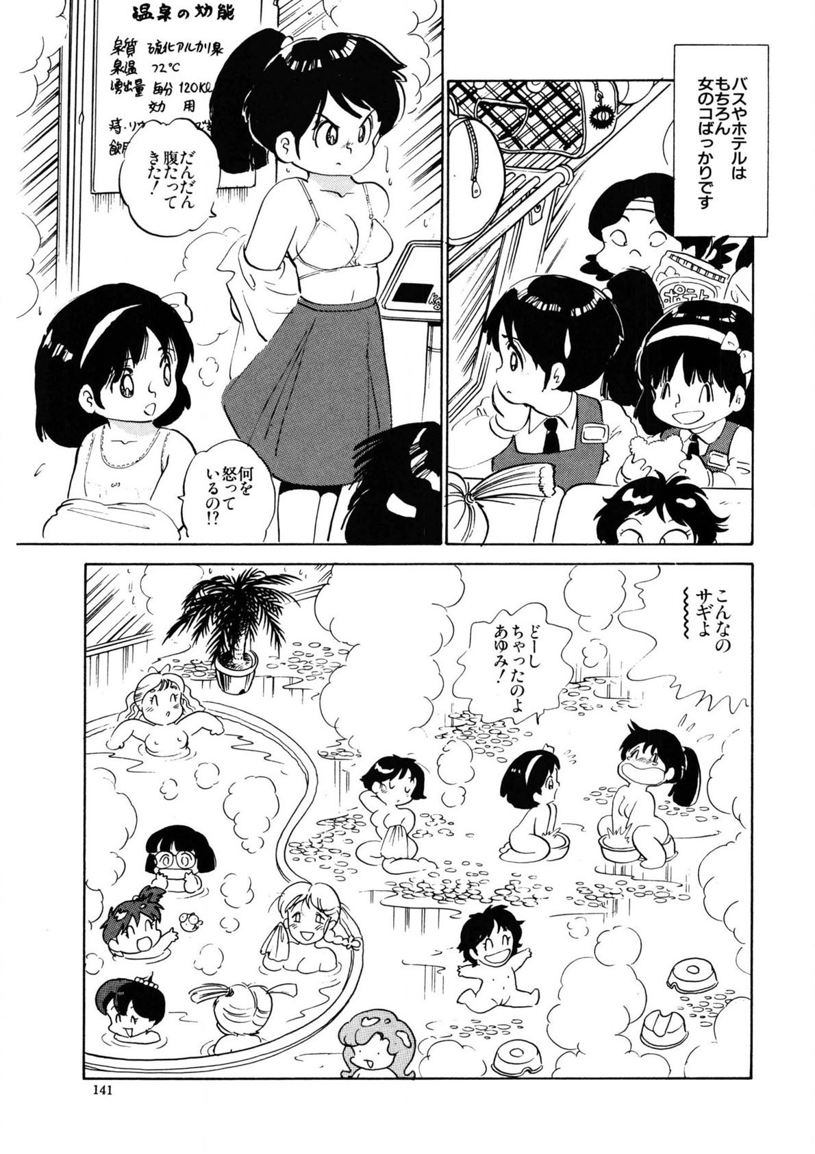 Page 138