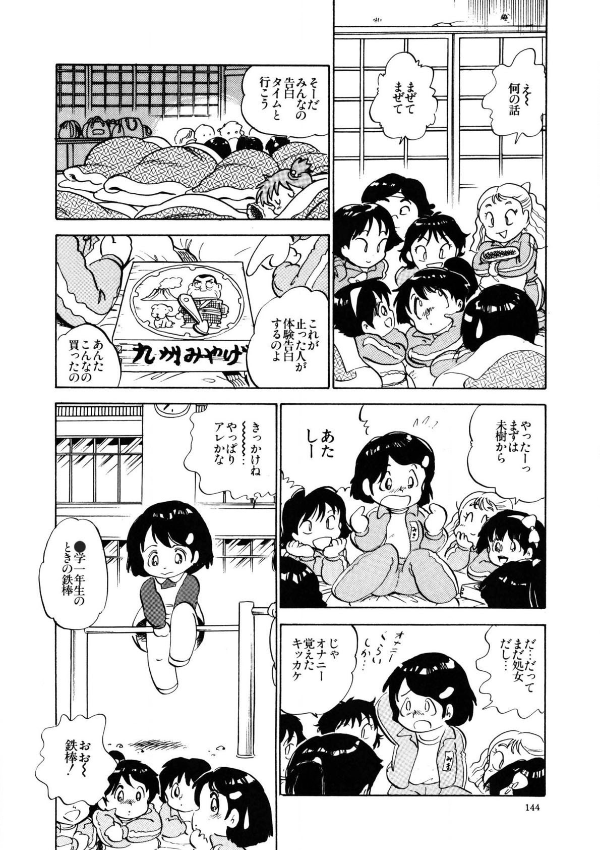 Page 141