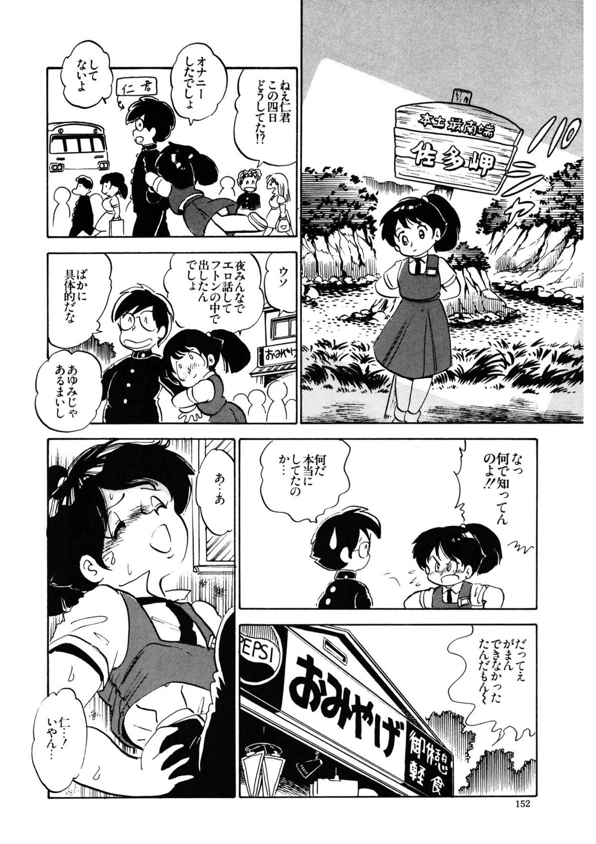 Page 149