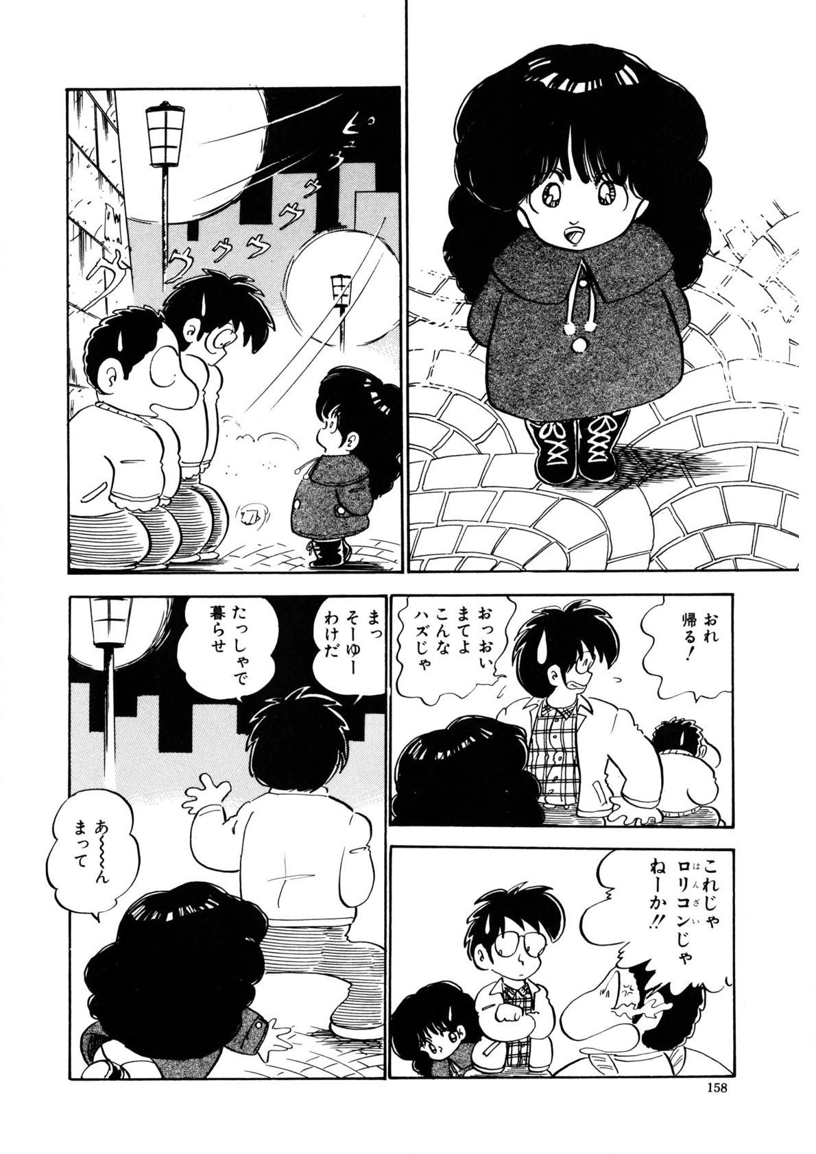 Page 155