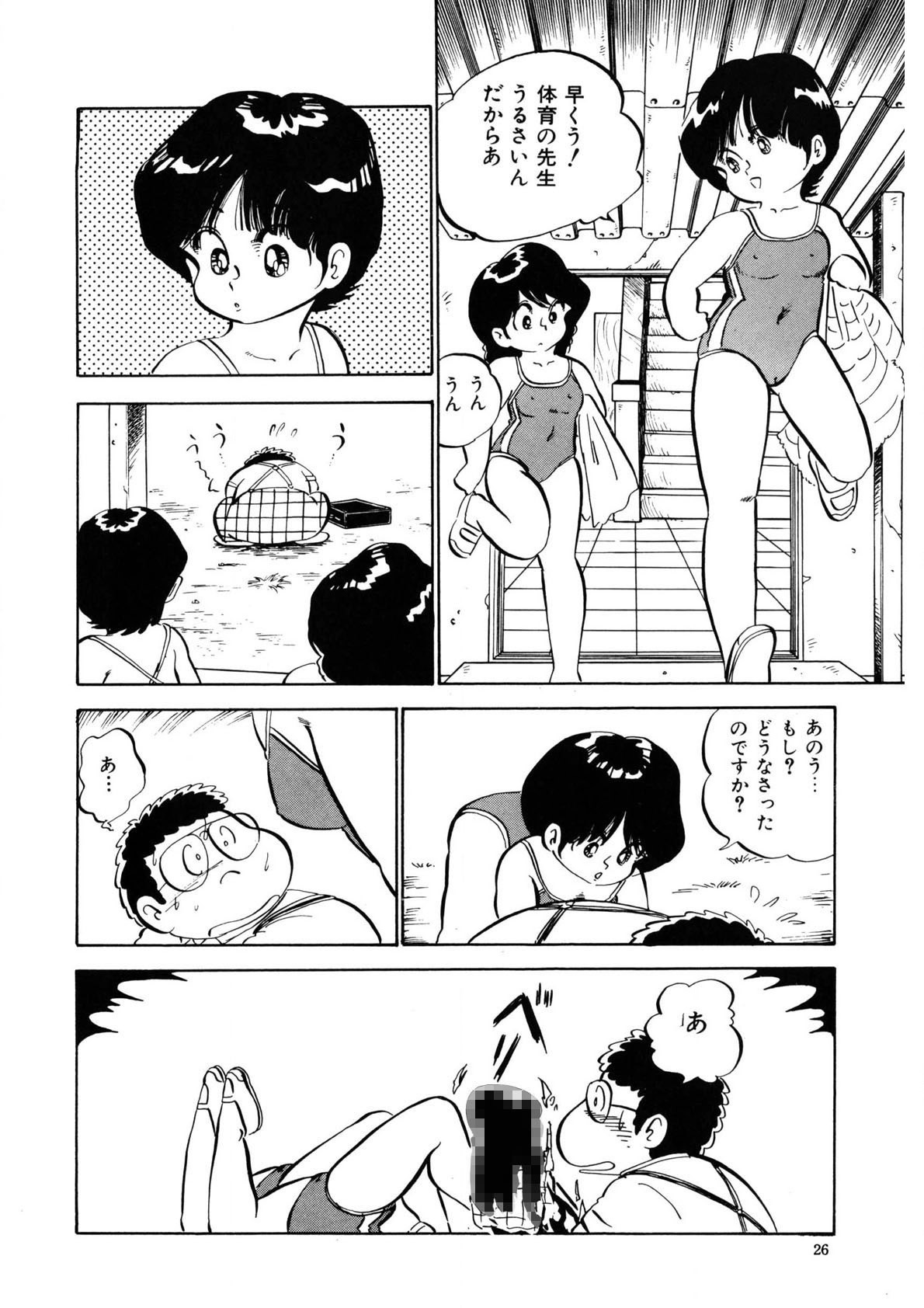 Page 23