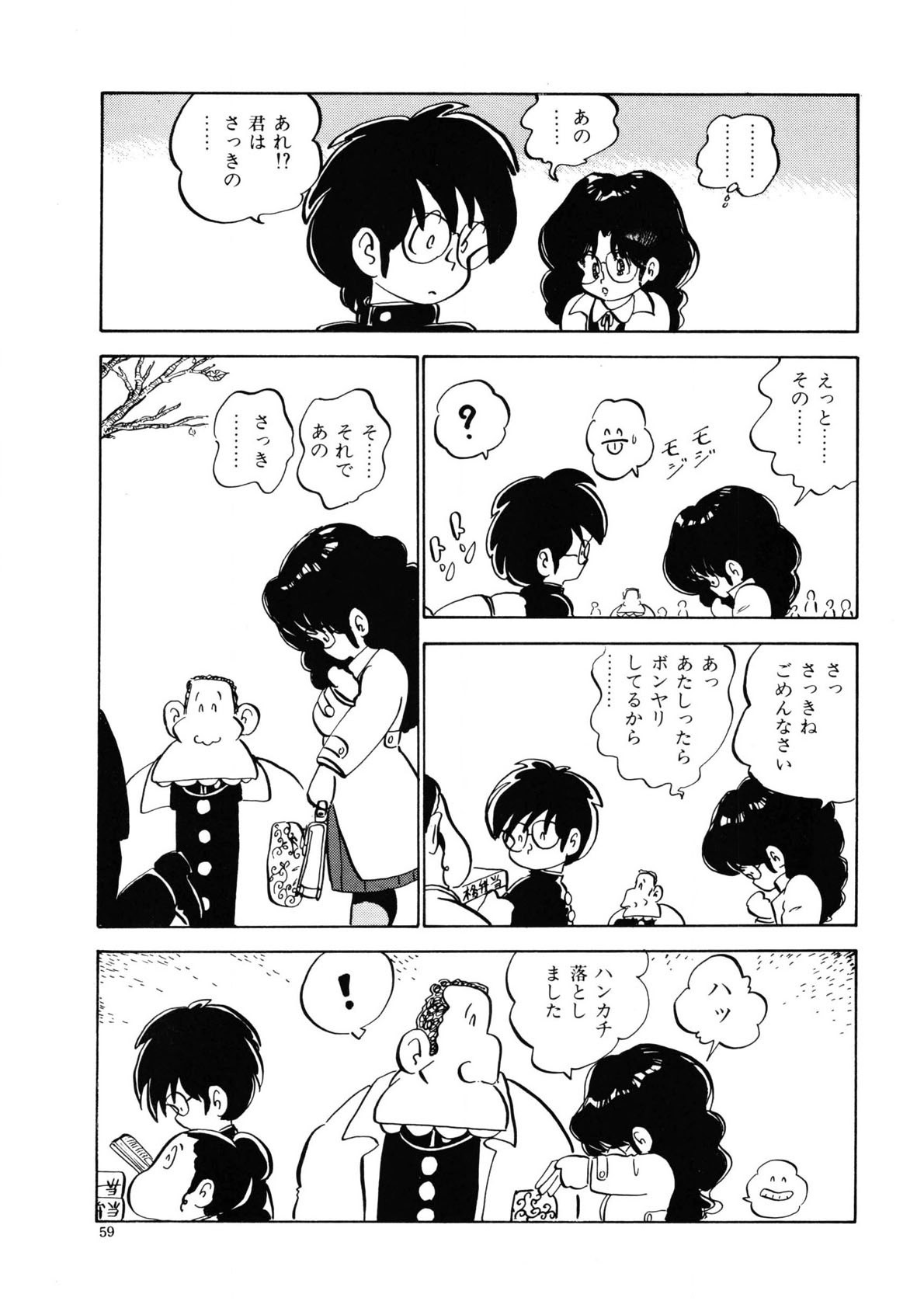 Page 56