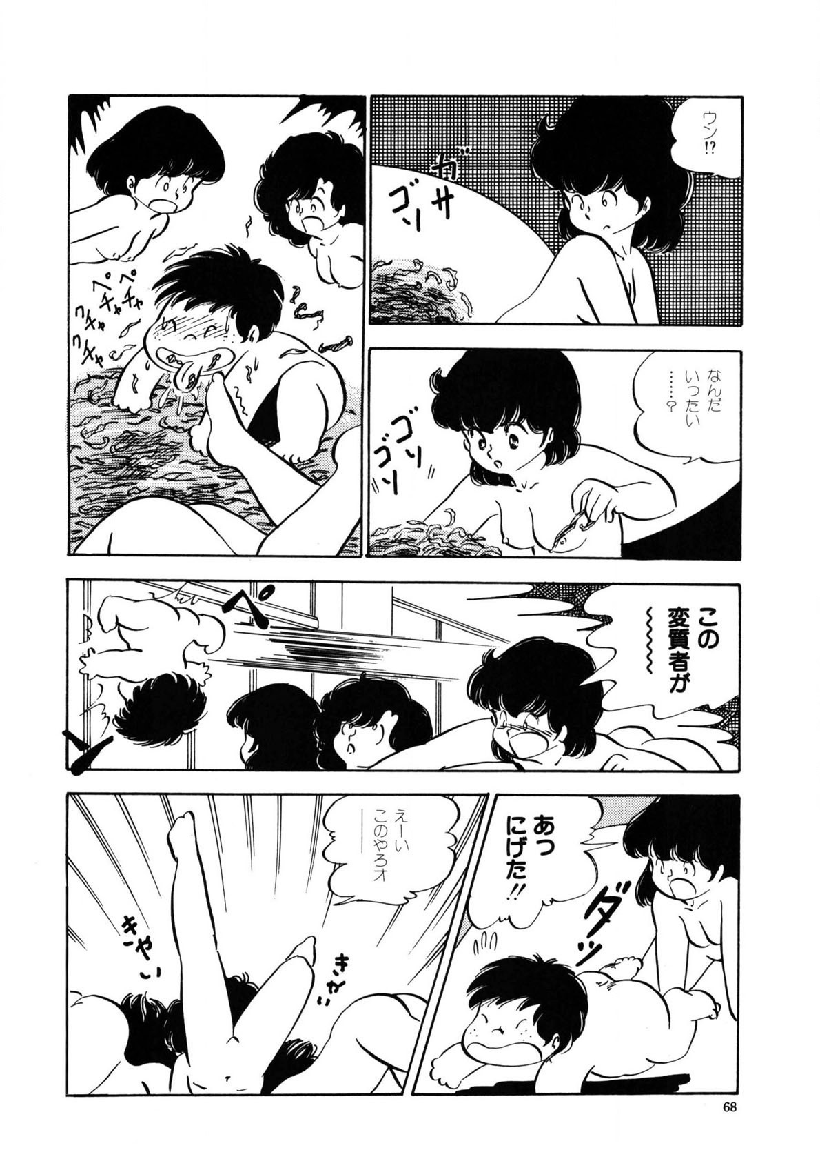 Page 65