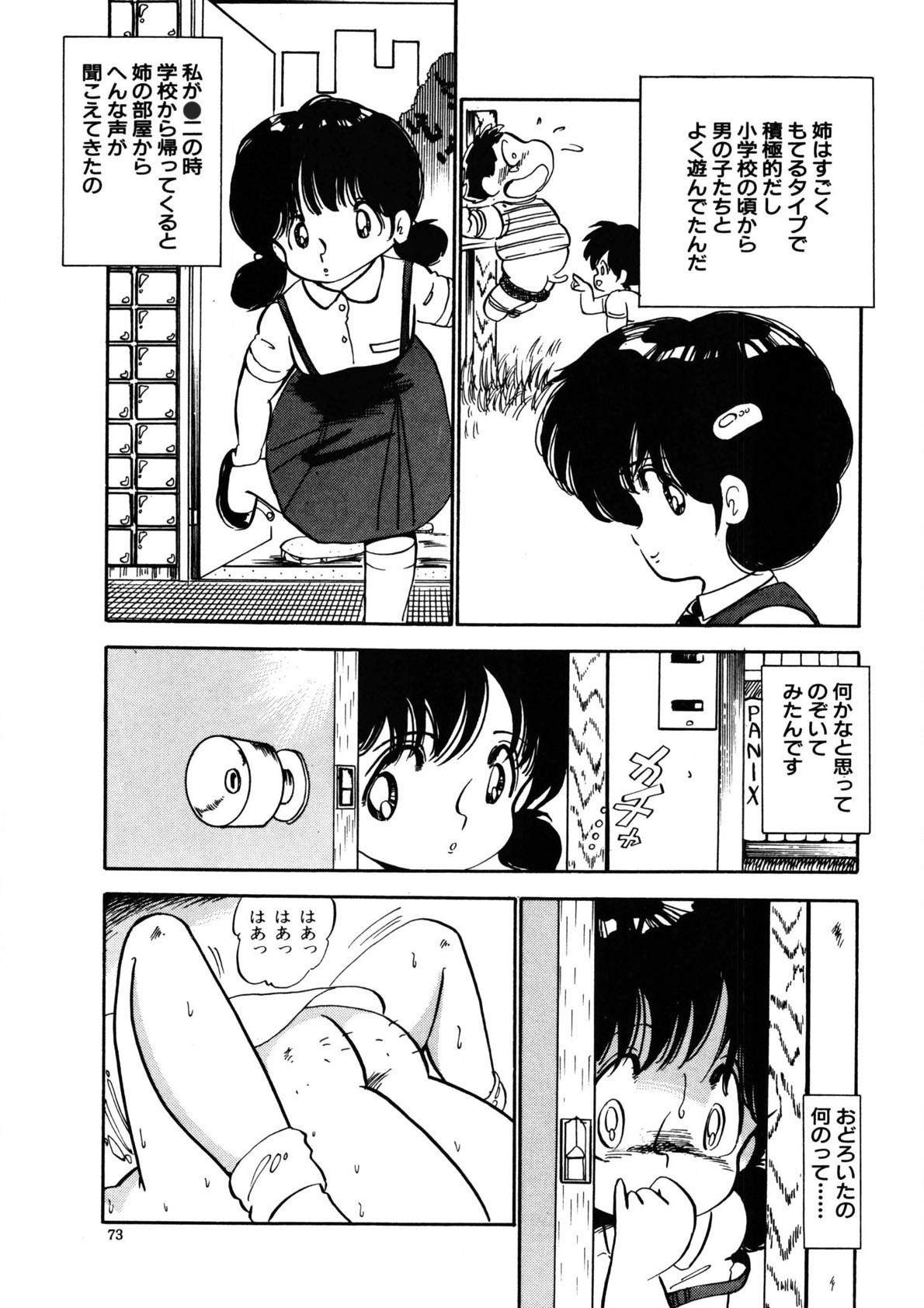 Page 70