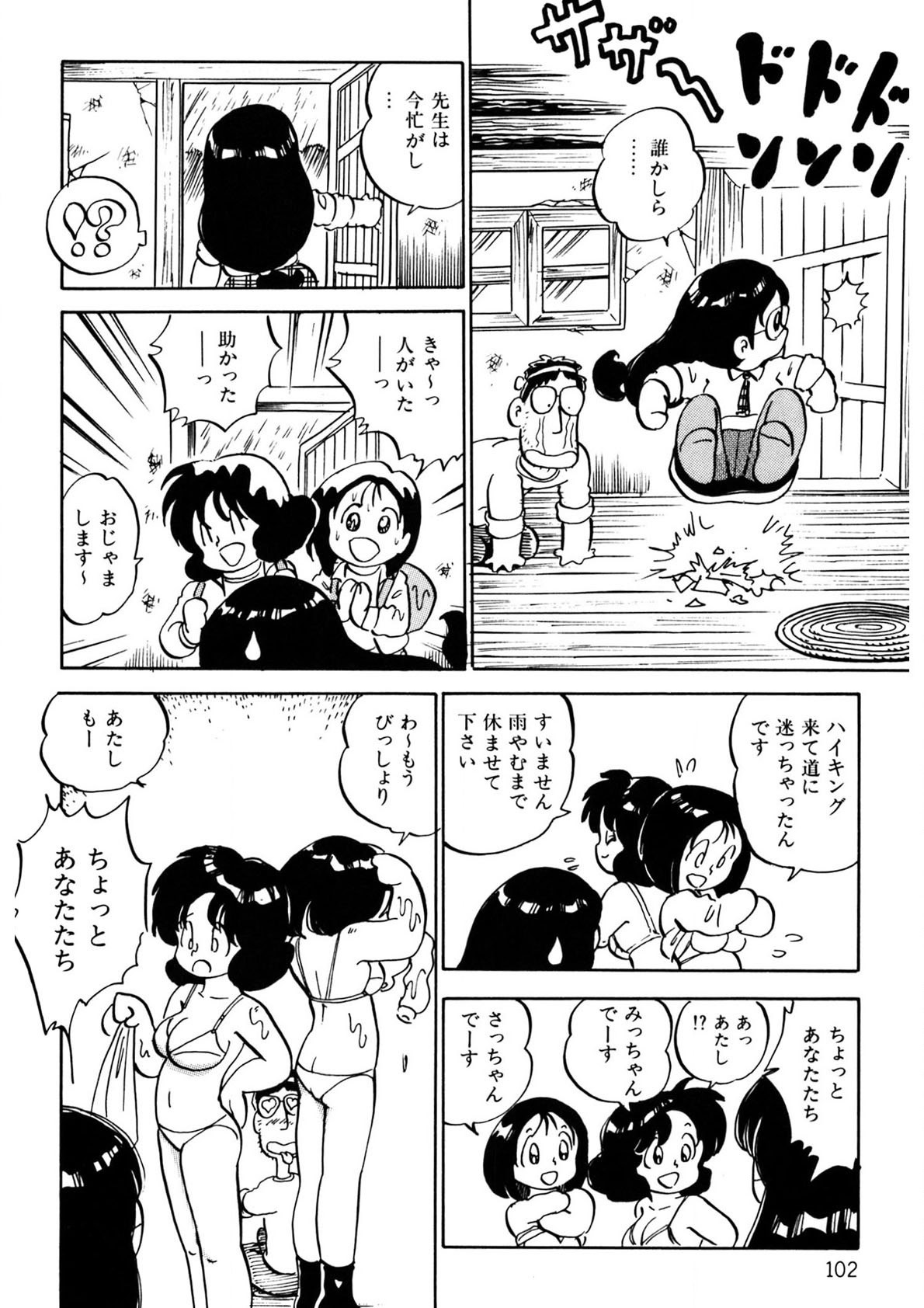 Page 103