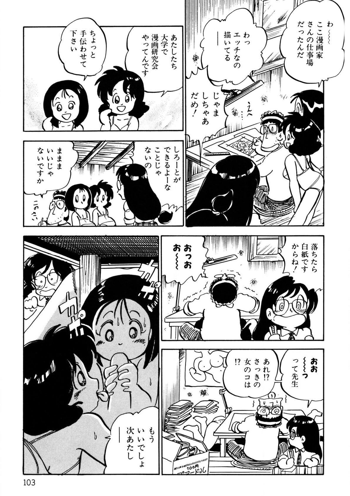 Page 104